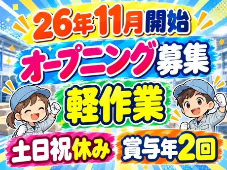ATアクト株式会社のアルバイト・バイト求人情報