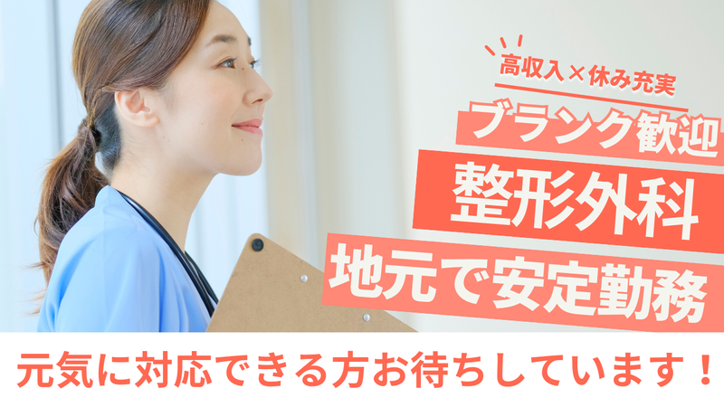 医療法人　泰仁会の求人・転職情報