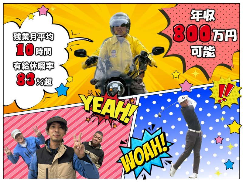 阿部電工株式会社の求人・転職情報