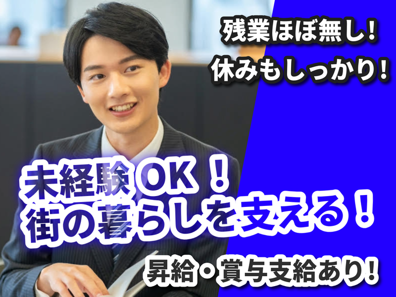 株式会社竹添不動産の求人・転職情報