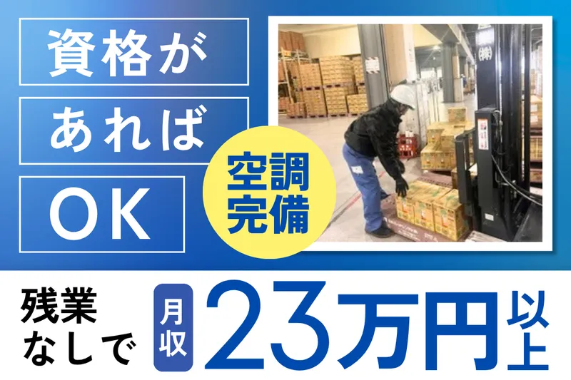 大阪運輸株式会社の求人・転職情報