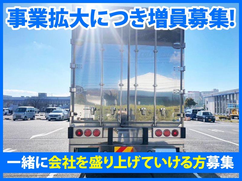 株式会社追田物流の求人情報