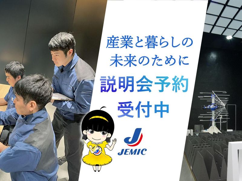 日本電気計器検定所