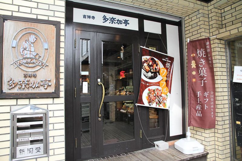 多奈加亭　ひばりが丘店の求人情報