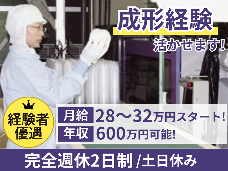丸豊化成株式会社の求人・転職情報
