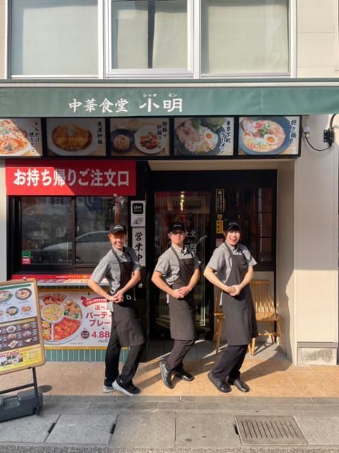 中華食堂　小明　平尾店の求人情報