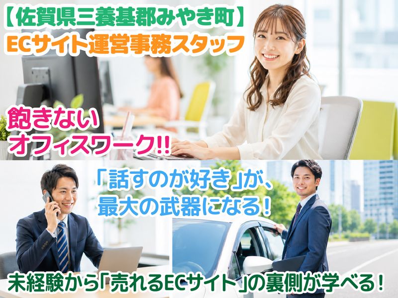 西日本エリートスタッフ株式会社のアルバイト・バイト求人情報-16