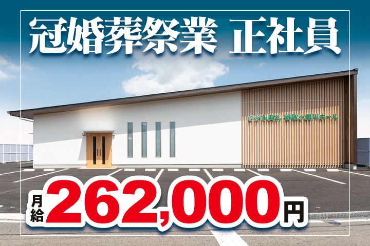 アルファクラブ株式会社 成田事業所-0003の求人・転職情報