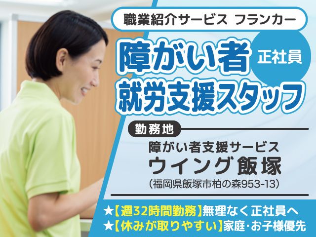 特定非営利活動法人AFOの求人・転職情報