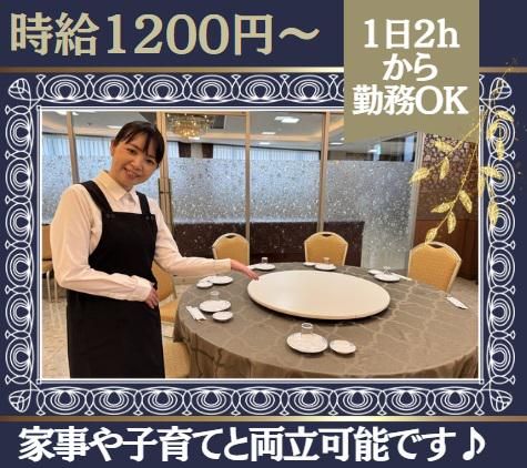 株式会社ハートフーズサービス(セレモ京成津田沼駅ホール)のアルバイト・バイト求人情報-03