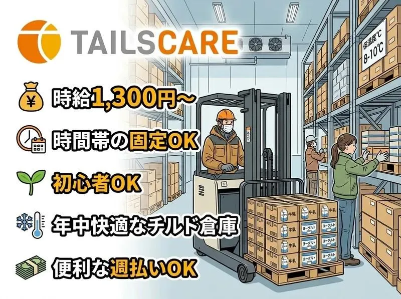 株式会社テイルズケア　山陰営業所のアルバイト・バイト求人情報-17