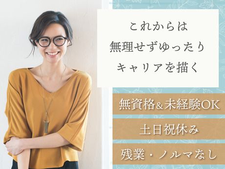 株式会社ルフト・メディカルケアの求人・転職情報