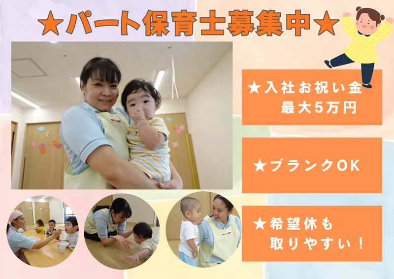 株式会社ニチイ学館のアルバイト・バイト求人情報