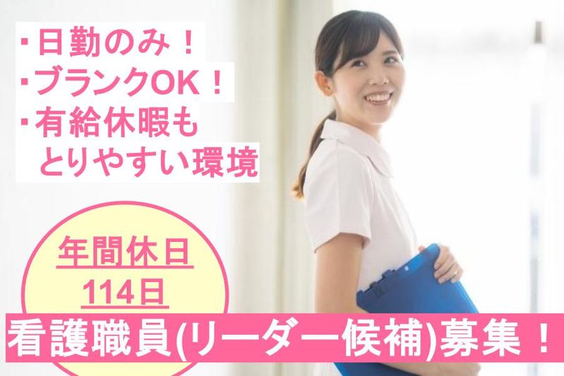 社会福祉法人　八事福祉会の求人・転職情報
