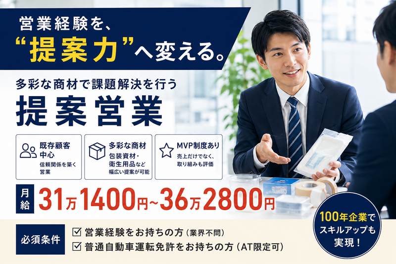 イーダ株式会社の求人・転職情報