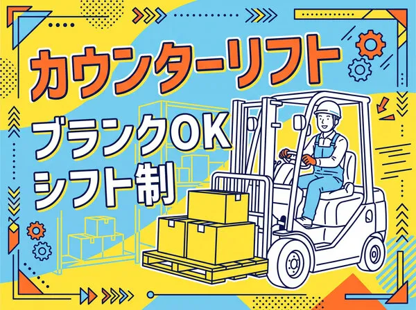 株式会社TEC名古屋のアルバイト・バイト求人情報-19