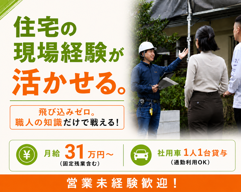 株式会社Ｌｉｐｓ-0004の求人・転職情報
