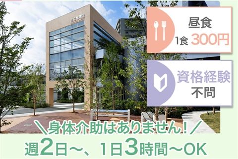 足立北病院のアルバイト・バイト求人情報-01