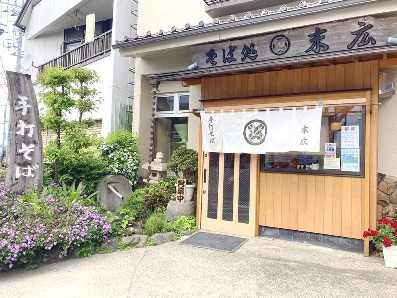 そば処　末広の派遣求人情報