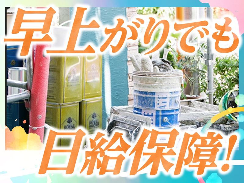 有限会社COLORのアルバイト・バイト求人情報-04