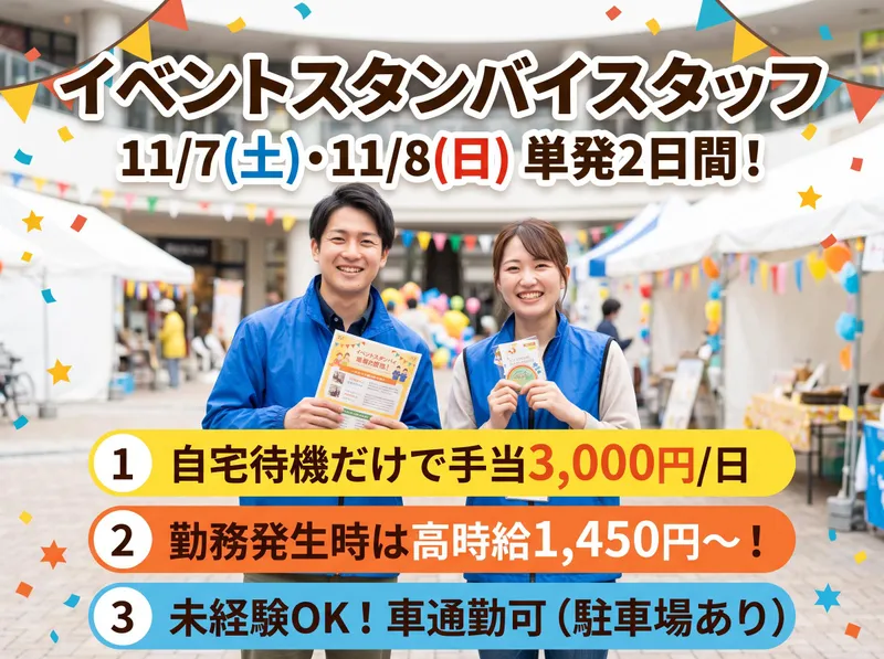 株式会社シティコネクション　結城市内の商業施設のアルバイト・バイト求人情報