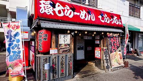 てらッちょ。　背油とんこつラーメン「てらッちょ。」我孫子店の求人4