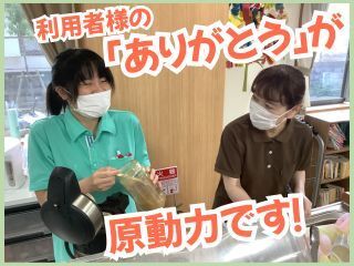 株式会社やまねメディカル かがやきデイサービス　豊中のアルバイト・バイト求人情報-03