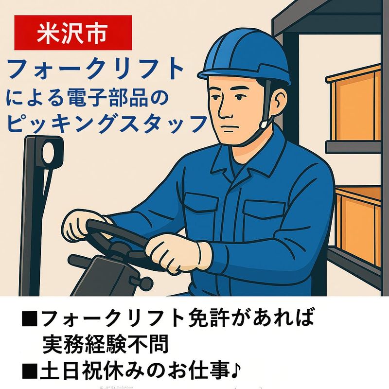 株式会社東武