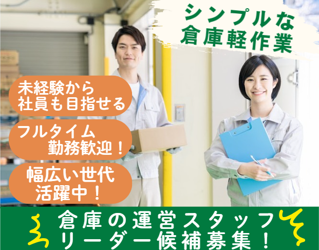 SK　WORK株式会社　八潮事業所