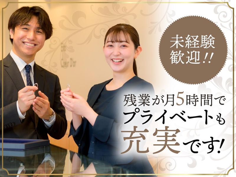 株式会社ジュエリーピコの求人・転職情報