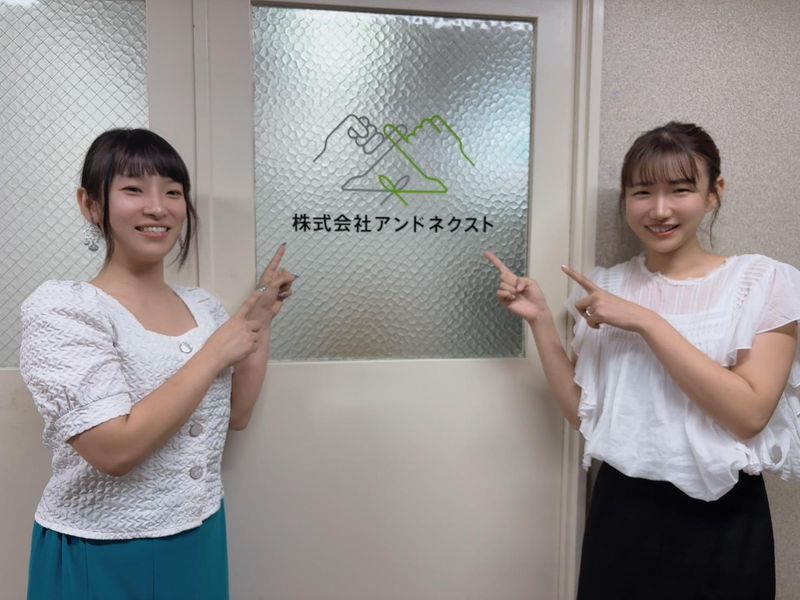 株式会社アンドネクストのアルバイト・バイト求人情報-03