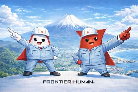 フロンティア・ヒューマン株式会社