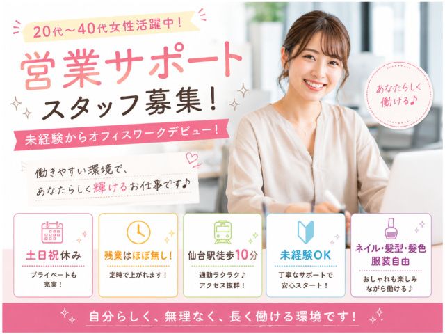 株式会社MAYASTAFFING東北支店【20】（直接雇用）の求人・転職情報