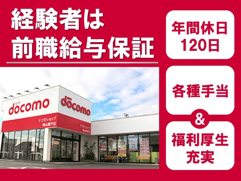 株式会社山陽メディアサプライズの求人・転職情報