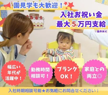 株式会社ニチイ学館のアルバイト・バイト求人情報
