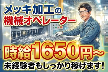 株式会社関西人材のアルバイト・バイト求人情報-10