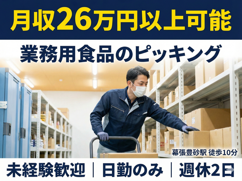 株式会社ジャパン・リリーフ　船橋支店