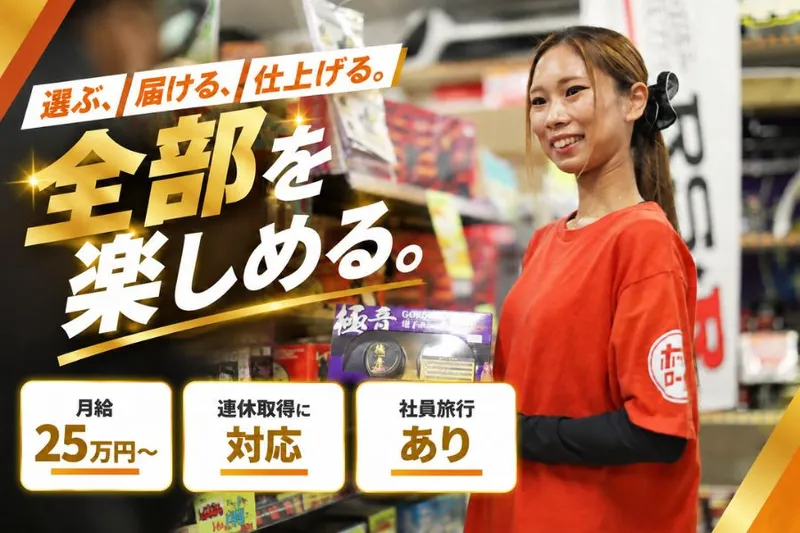 株式会社タイホーの求人・転職情報