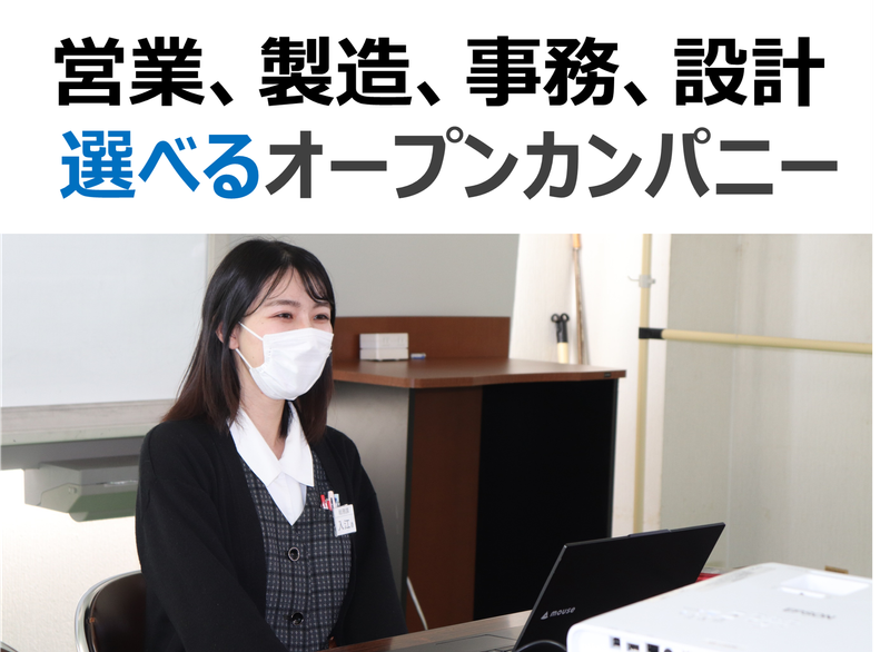 製造業で様々な職種が学べる仕事体験