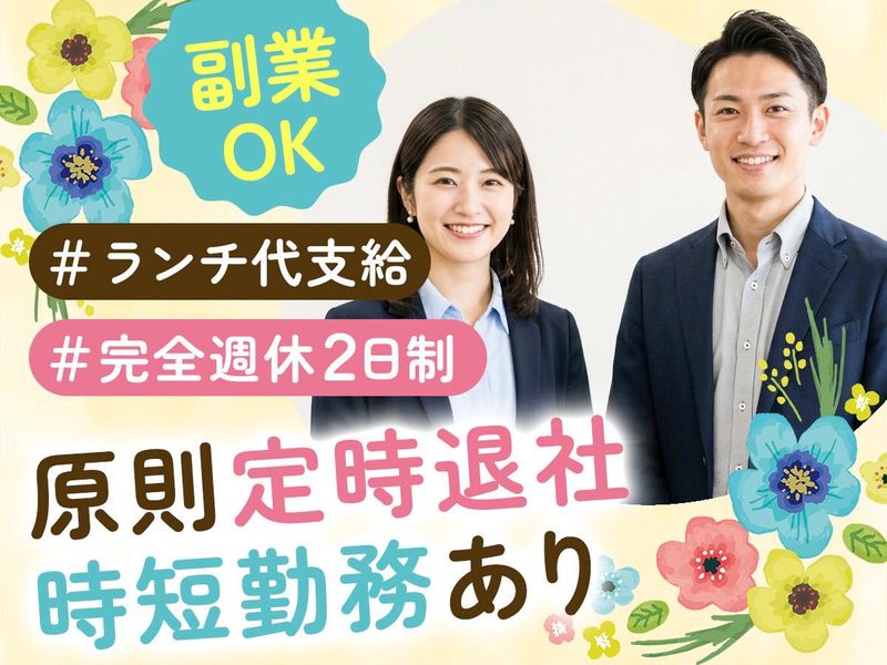 医療法人社団蒼昊堂の求人・転職情報