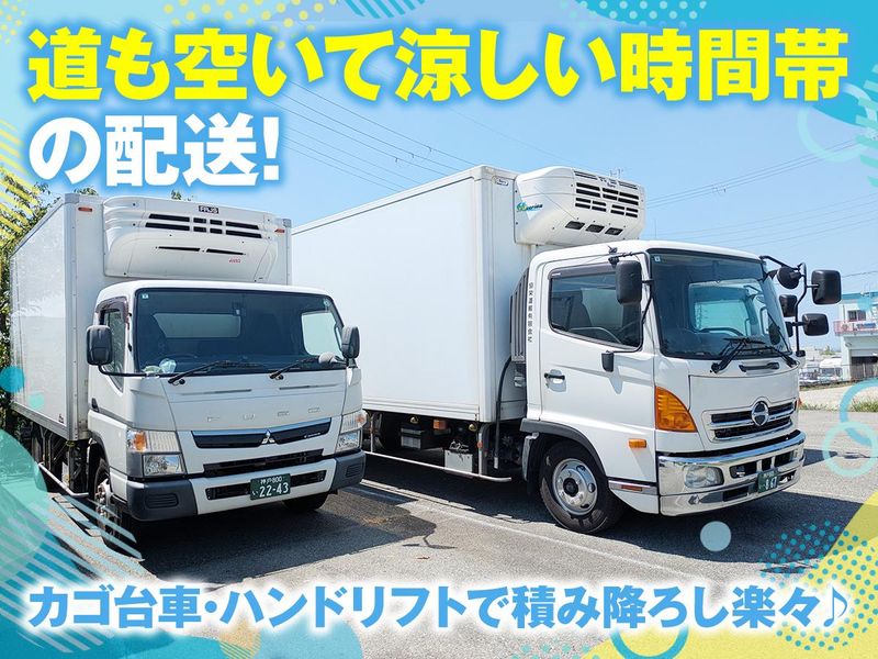 協栄運輸有限会社の求人・転職情報