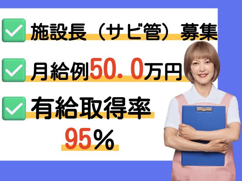 株式会社　ナイスマンの求人・転職情報