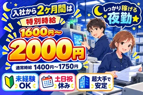 株式会社ビートのアルバイト・バイト求人情報