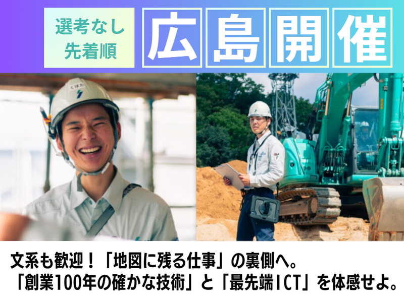 株式会社砂原組