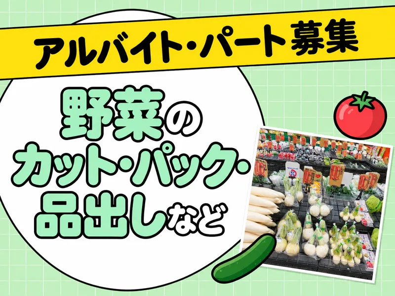 岡田商店　境港本店のアルバイト・バイト求人情報