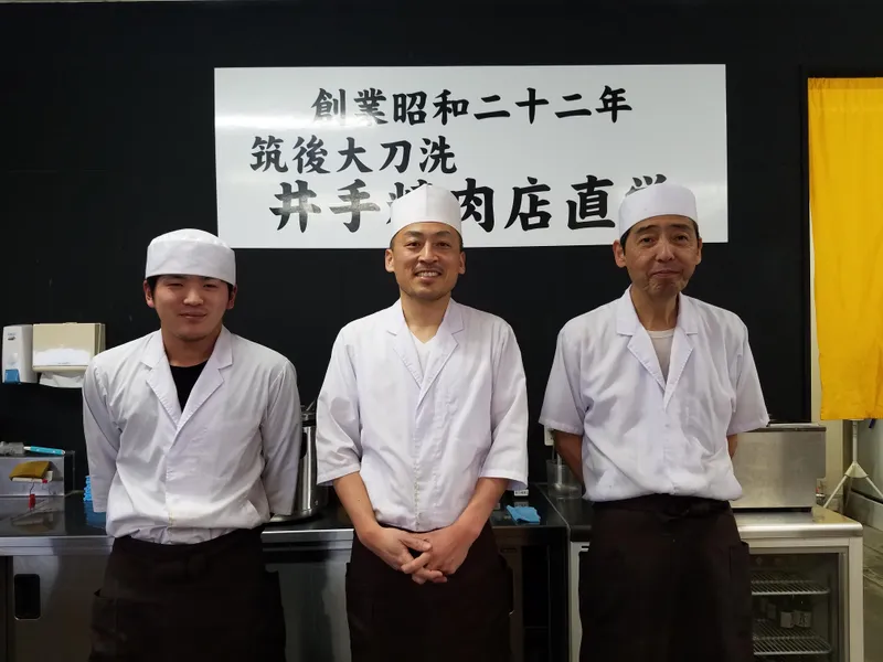 株式会社井手商店の求人・転職情報