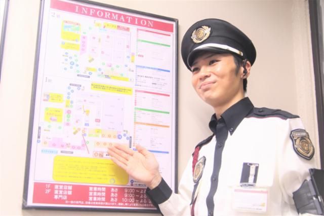 イオンディライトセキュリティ株式会社の求人・転職情報