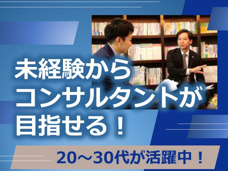 ビズアップ人事コンサルティング株式会社の求人・転職情報