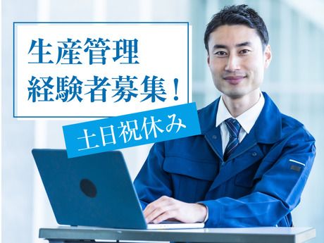 株式会社 広伸の求人・転職情報