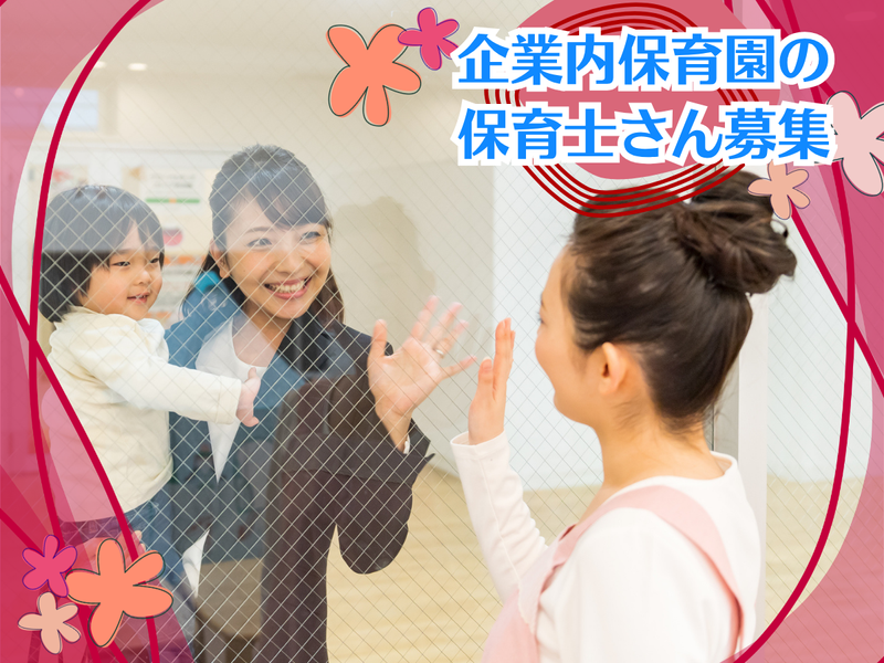 株式会社MAYA STAFFINGの求人・転職情報